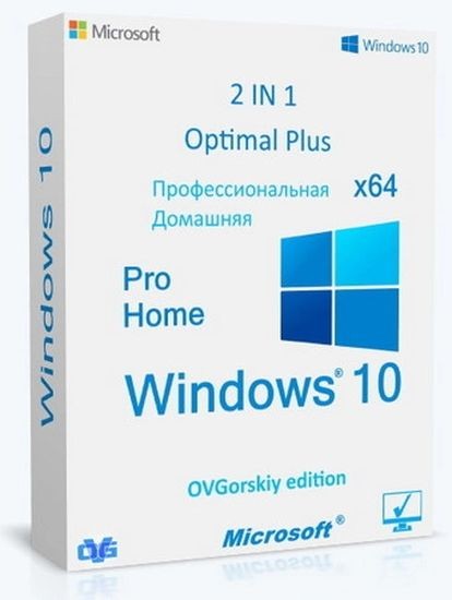 Windows 10 Pro-Home Optim Plus x64 22H2 by OVGorskiy 10.2025 (RUS/2025)