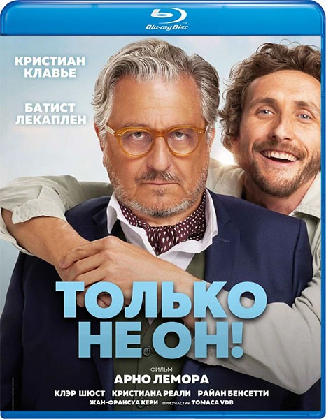 Только не он! / Никуда без терапевта / Jamais sans mon psy (2025/BDRip/HDRip)