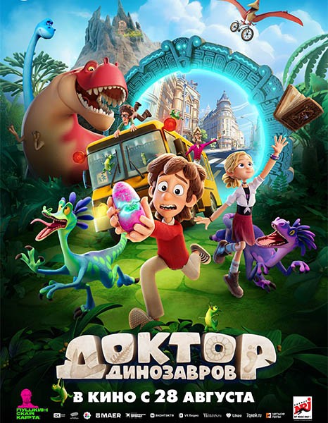 Доктор Динозавров (2025/WEB-DL/WEB-DLRip)