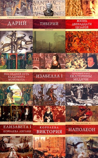 Серия «Венценосцы» (15 книг)