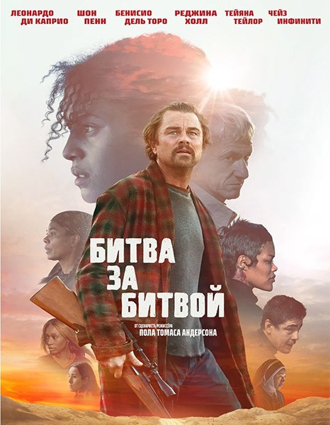 Битва за битвой / One Battle After Another (2025/4K/WEB-DL/WEB-DLRip)