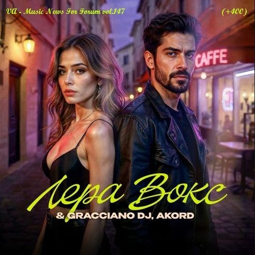 Music News For Forum vol.147 (2025)