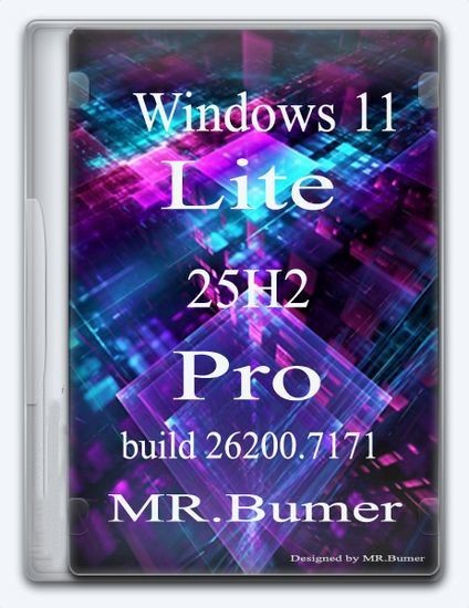 Windows 11 Pro 25H2 Lite (build 26200.7171) x64 by MR.Bumer (RUS/2025)