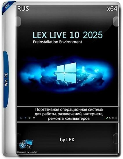 LEX LIVE 10 v.26.0.20