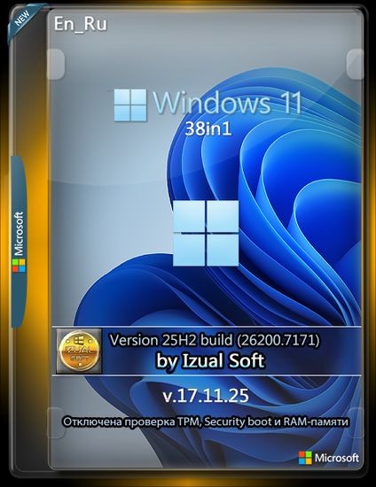 Windows 11 25h2 (build 26200.7171) AIO 38in1 (x64) by Izual Soft (17.11.25) (RUS/ENG/2025)