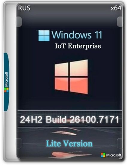 Windows 11 Lite IoT Enterprise 24H2 Build 26200.7171 (RUS/2025)