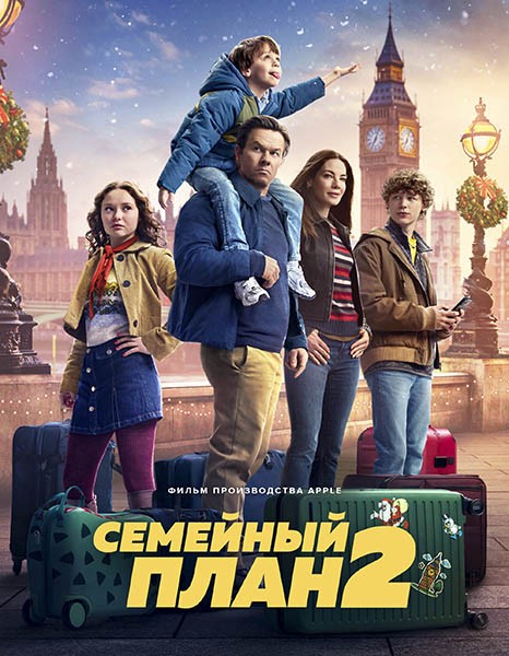 Семейный план 2 / The Family Plan 2 (2025/WEB-DL/WEB-DLRip)