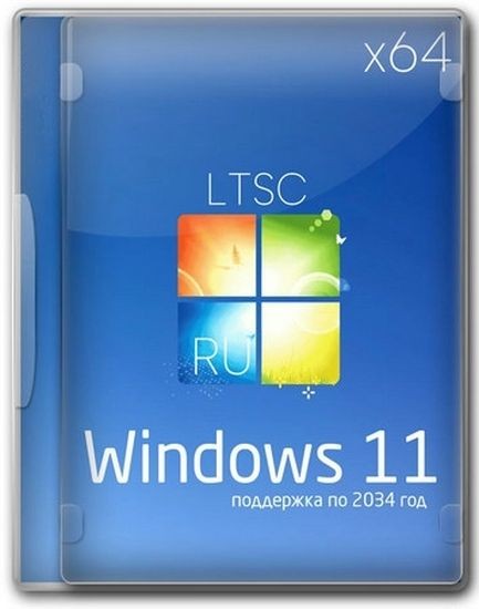 Windows 11 Enterprise LTSC 24H2 Build 26100.7171 Ноябрь 2025 Full (RUS/2025)