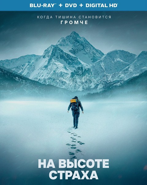 На высоте страха / The Occupant (2025/4K/BDRip/HDRip)