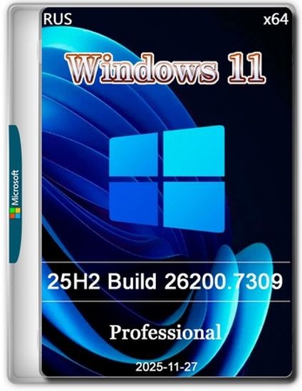 Windows 11 Pro 25H2 Build 26200.7309 (RUS/2025)