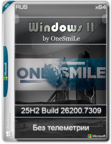 Windows 11 by OneSmiLe 25H2 build 26200.7309 (RUS/2025)
