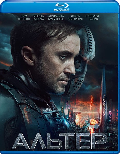 Альтер / Altered (2025/BDRip/HDRip)