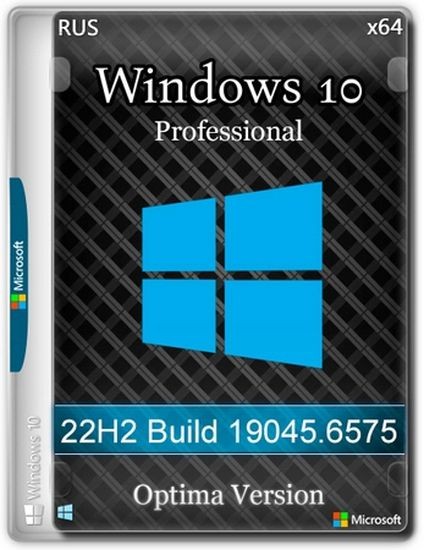Windows 10 Pro 22H2 Build 19045.6575 Optima (RUS/2025)