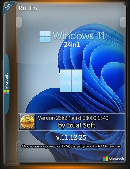 Windows 11 26h1 (build 28000.1340) AIO 24in1 Store NoApp (x64) by Izual Soft (RUS/ENG/2025)