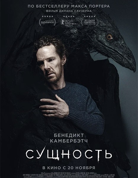 Сущность / The Thing with Feathers (2025/WEB-DL/WEB-DLRip)