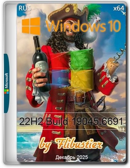 Windows 10 22H2 Compact (19045.6691) by Flibustier (RUS/2025)