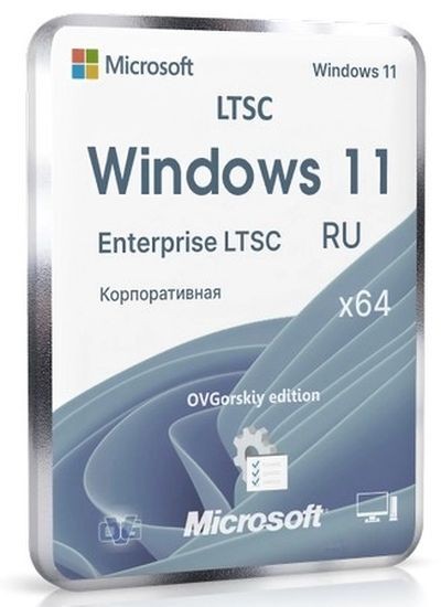 Windows 11 Enterprise LTSC 24H2 Build 26100.7462 by OVGorskiy (RUS/ENG/2025)