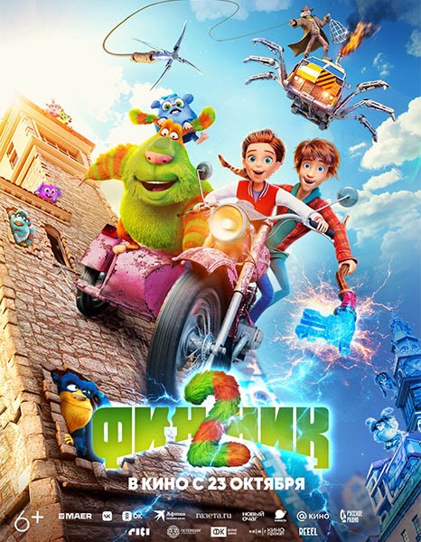 Финник 2 (2025/WEB-DL/WEB-DLRip)