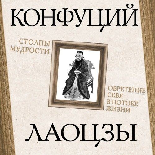 Столпы мудрости (Аудиокнига)