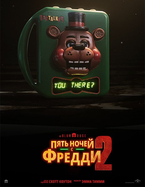 Пять ночей с Фредди 2 / Five Nights at Freddy's 2 (2025/4K/WEB-DL/WEB-DLRip)