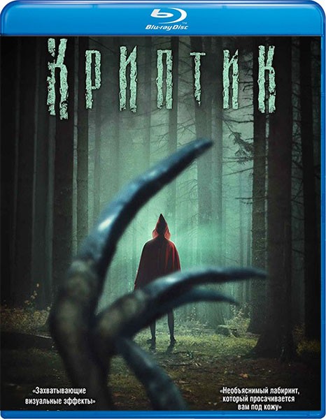 Криптик / Kryptic (2024/BDRip/HDRip)