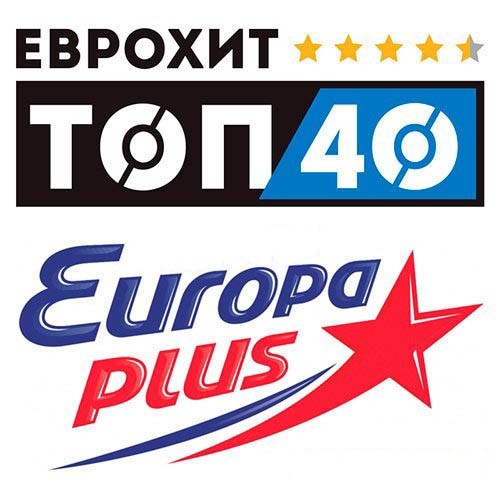 ЕвроХит Топ 40 Europa Plus 26.12.2025 (2025) FLAC