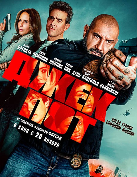 Джекпот / Trap House (2025/WEB-DL/WEB-DLRip)