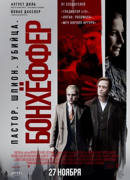 Бонхёффер: Пастор, шпион, убийца / Bonhoeffer: Pastor. Spy. Assassin (2024/WEB-DL/WEB-DLRip)