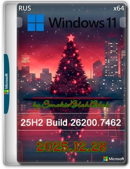 Windows 11 25h2 24in1 (вкл. LTSC 24H2) +/- Office 2024 by SmokieBlahBlah 2025.12.28 (RUS/ENG/2025)