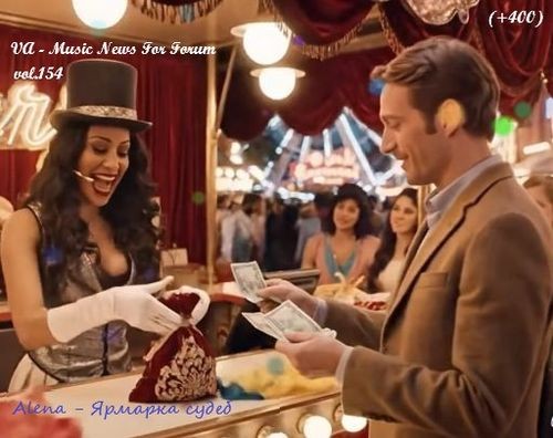 Music News For Forum vol.154 (2026)