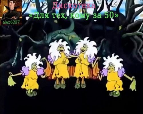 Для тех, кому за 50 (27) (2026)