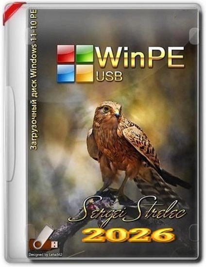 Загрузочный диск WinPE 11-10 Sergei Strelec (x64) 2026.01.11