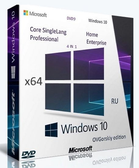 Windows 10 x64 22H2 4in1 by OVGorskiy 01.2026 (RUS/2026)