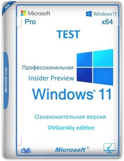 Windows 11 Pro Prev 26H1 Build 28000.1450 by OVGorskiy 01.2026 (RUS/2026)