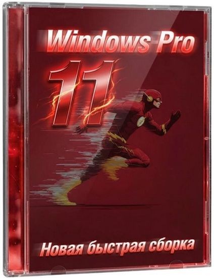 Windows 11 Pro 26H1 28020.1495 Fix by Rsload (RUS/2026)