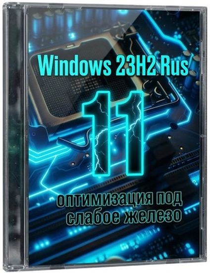 Windows 11 Pro 23H2 Build 22631.6491 (RUS/2026)