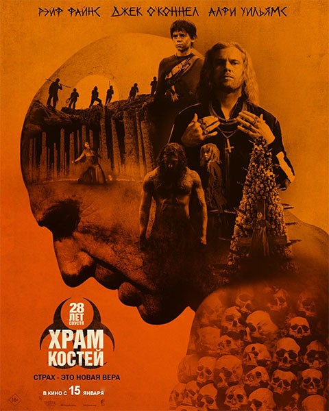 28 лет спустя: Часть II. Храм костей / 28 Years Later: The Bone Temple (2026/4K/WEB-DL/WEB-DLRip)