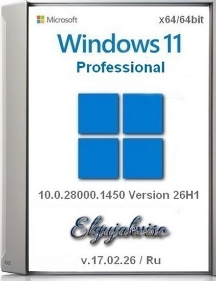 Windows 11 Pro 26H1 Elgujakviso Edition (v.17.02.26) (RUS/2026)