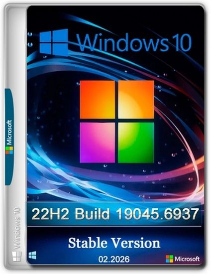 Windows 10 Pro Русская 22H2 Build 19045.6937 Stable (RUS/2026)