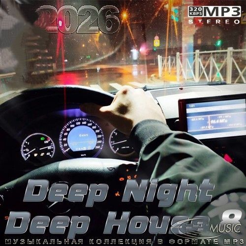 Deep Night Deep House 8 (2026)
