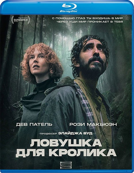Ловушка для кролика / Rabbit Trap (2025/BDRip/HDRip)