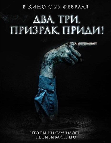 Два, три, призрак, приди! / Gangryeong; gwisinnoli / The Ghost Game (2025/WEB-DL/WEB-DLRip)