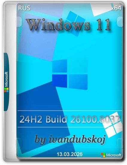 Windows 11 Pro 24Н2 (build 26100.8037) by ivandubskoj 13.03.2026 (RUS/2026)