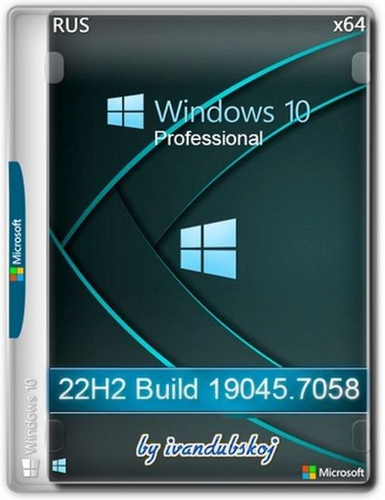 Windows 10 Pro 22Н2 (build 19045.7058) by ivandubskoj 23.03.2026 (RUS/2026)