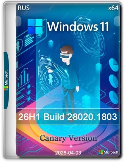Windows 11 Pro 26H1 Build 28020.1803 Canary (RUS/2026)