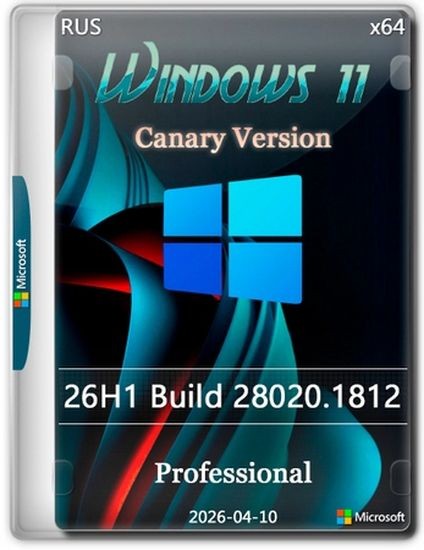 Windows 11 Pro 26H1 Build 28020.1812 Canary (RUS/2026)
