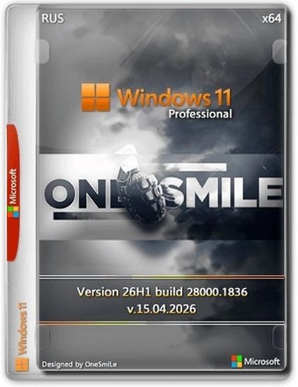 Windows 11 Pro by OneSmiLe 26H1 build 28000.1836 (RUS/2026)