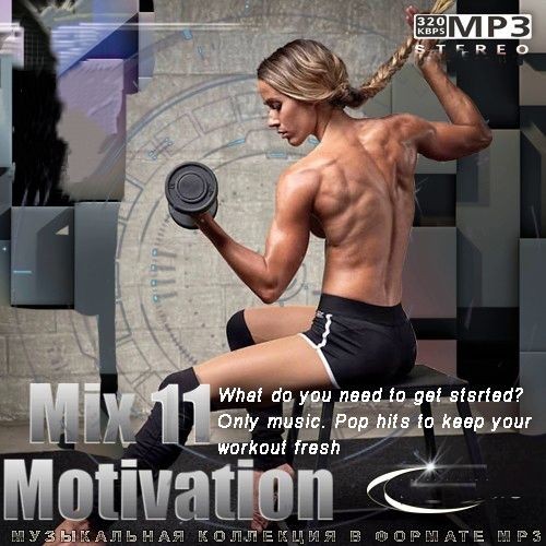 Motivation Mix 11 (2026) FLAC