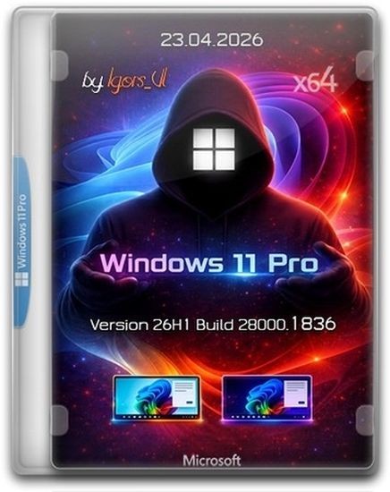 Windows 11 Pro 26H1 Build 28000.1836 by Igors_VL (RUS/2026)