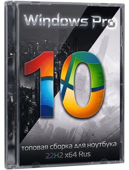 Windows 10 22H2 Fix с активацией (апрель 2026) - сборка без хлама (RUS/2026)